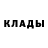 Кокаин 97% Wanya Pawlowich
