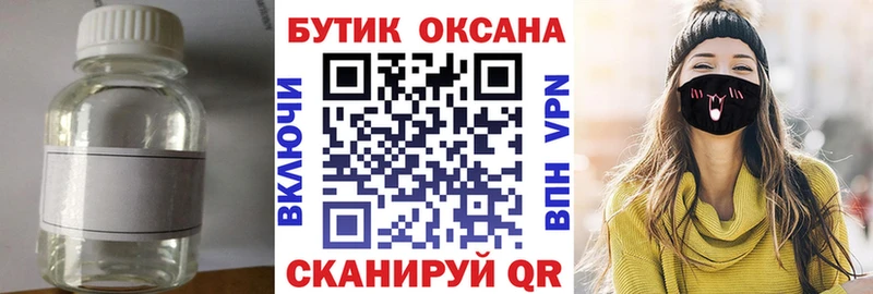 Купить закладки  Назарово  БУТИРАТ BDO 