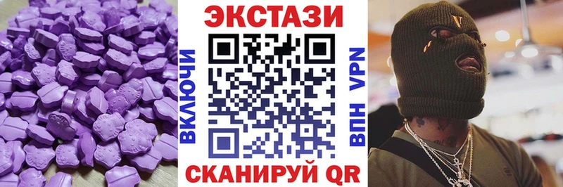 Купить  Назарово  Ecstasy 250 мг 
