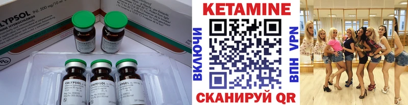 Купить закладки  Назарово  Кетамин ketamine 