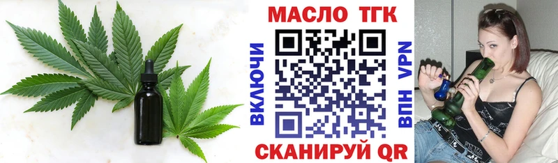 Дистиллят ТГК вейп с тгк  Купить закладки  Назарово 
